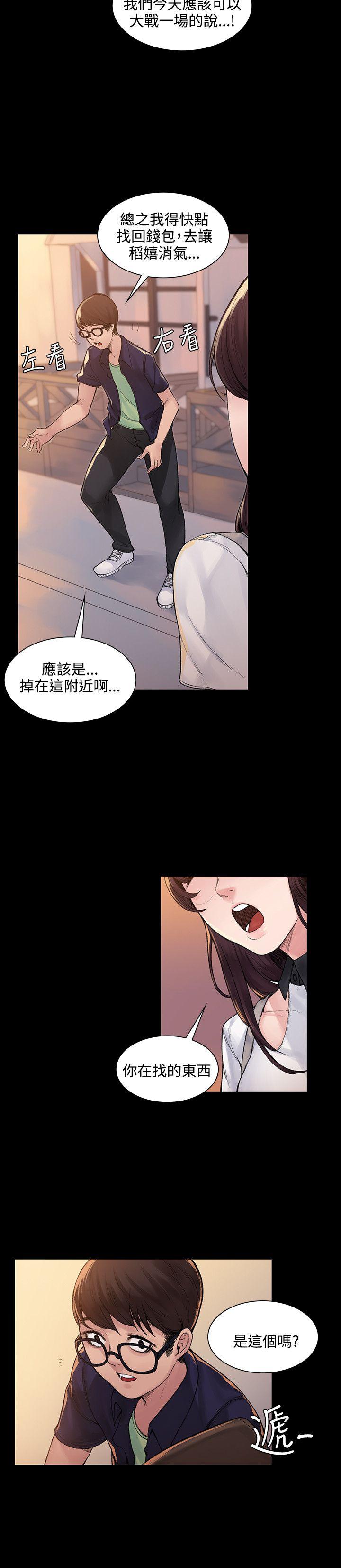 韩国污漫画 那裡的香氣 第4话 9