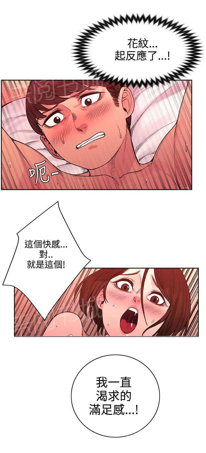 韩国污漫画 那裡的香氣 第41话 6