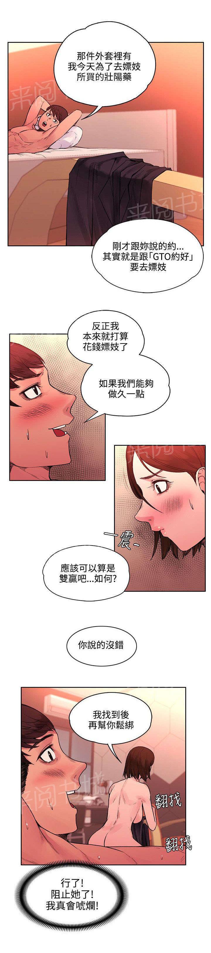 那里的香气  第42话 漫画图片4.jpg