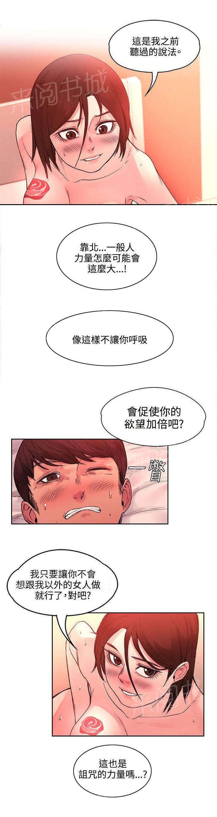 韩国污漫画 那裡的香氣 第43话 4