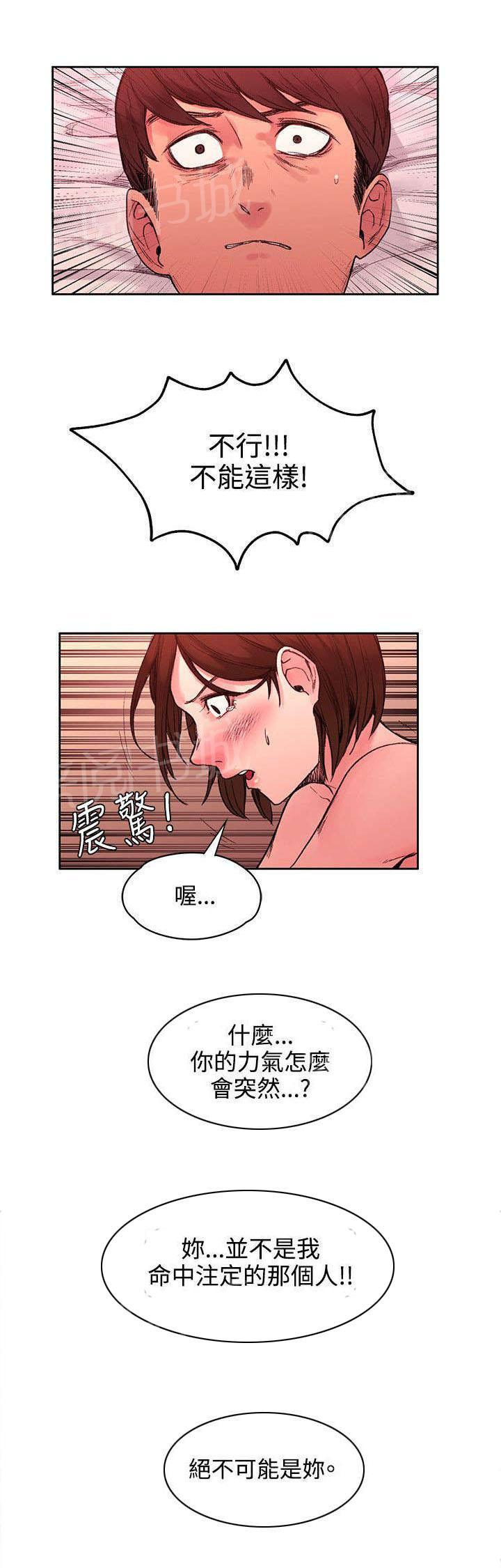 韩国污漫画 那裡的香氣 第43话 9
