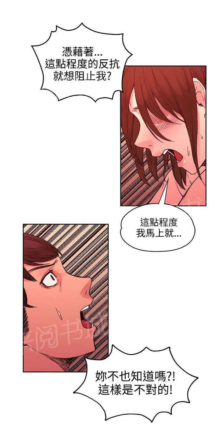 那里的香气  第43话 漫画图片10.jpg