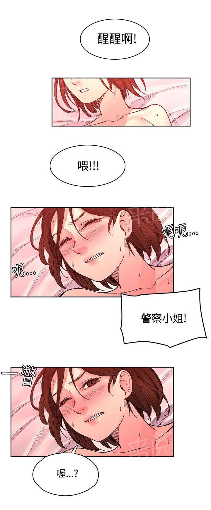 那里的香气  第44话 漫画图片4.jpg