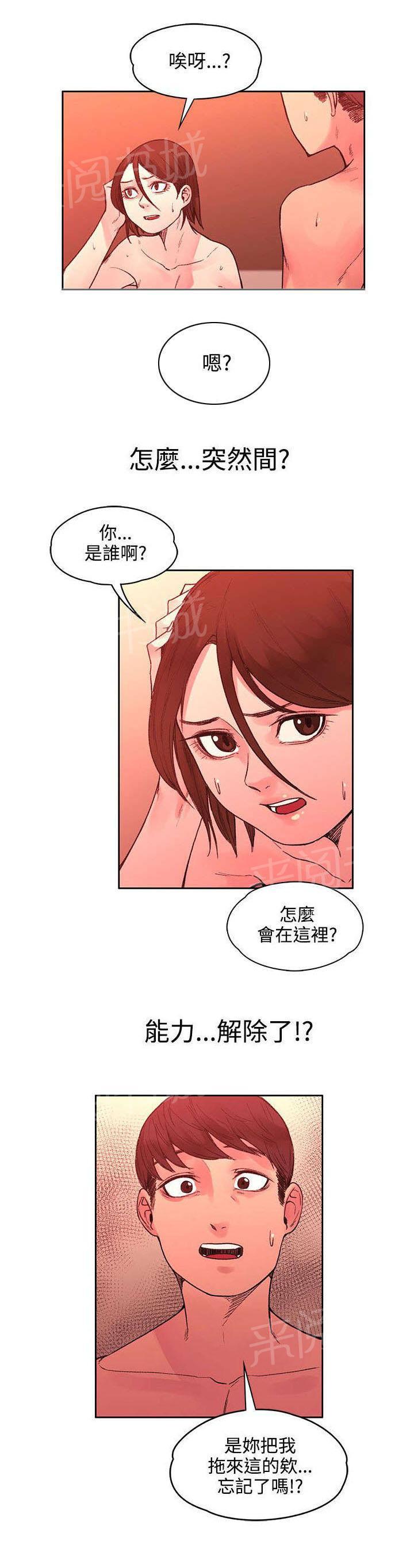 那里的香气  第44话 漫画图片5.jpg