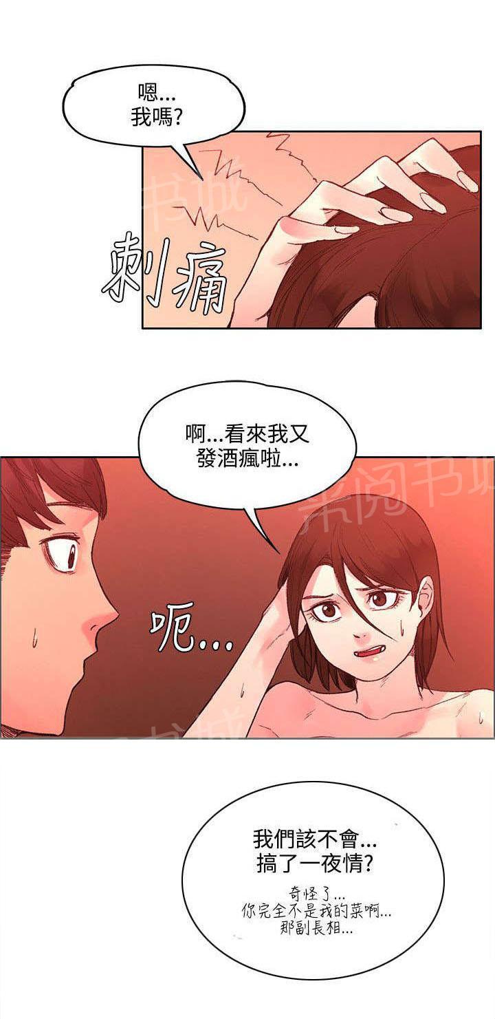 那里的香气  第44话 漫画图片6.jpg