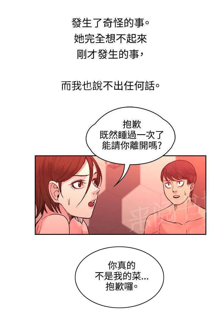 那里的香气  第44话 漫画图片7.jpg