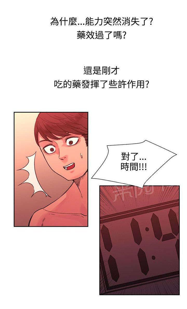 那里的香气  第44话 漫画图片8.jpg