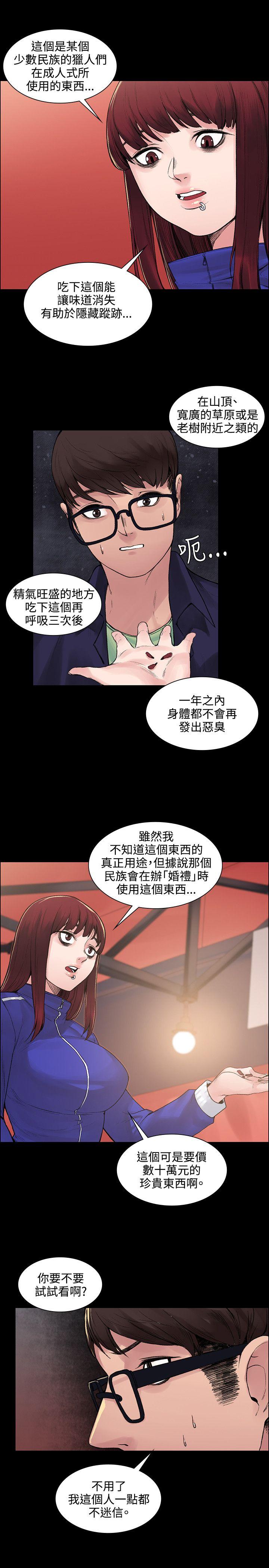 韩国污漫画 那裡的香氣 第6话 10