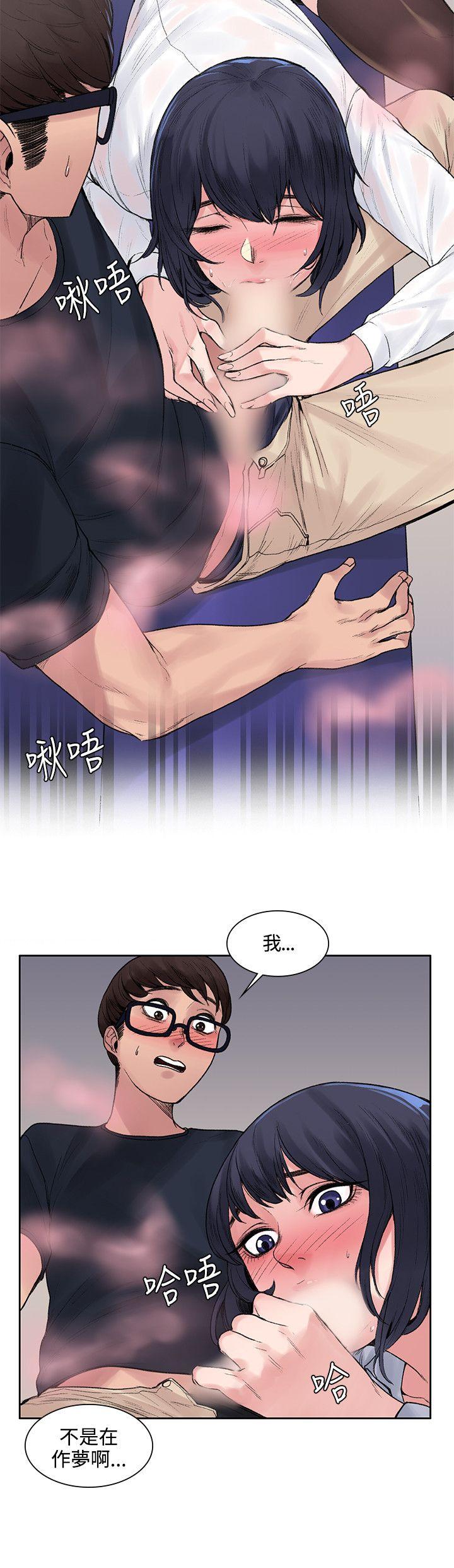 那里的香气  第7话 漫画图片17.jpg