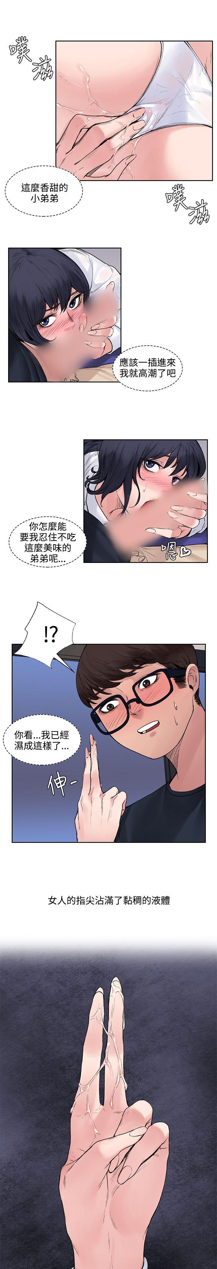 那里的香气  第8话 漫画图片3.jpg