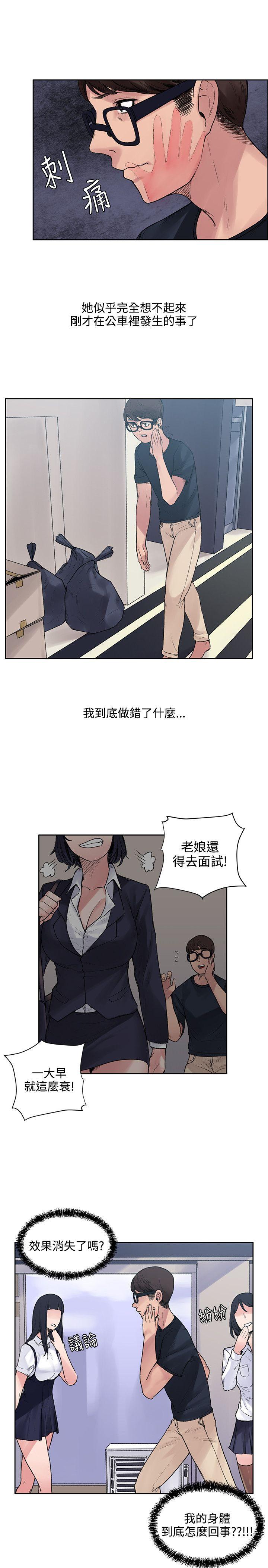 那里的香气  第8话 漫画图片12.jpg