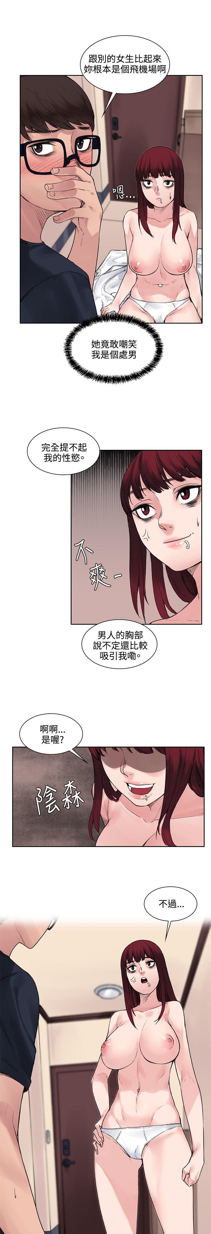 韩国污漫画 那裡的香氣 第9话 4