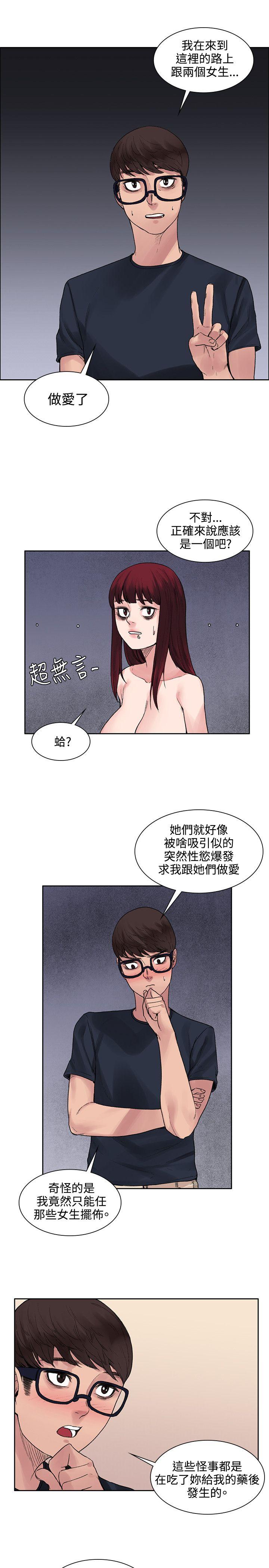 韩国污漫画 那裡的香氣 第9话 16