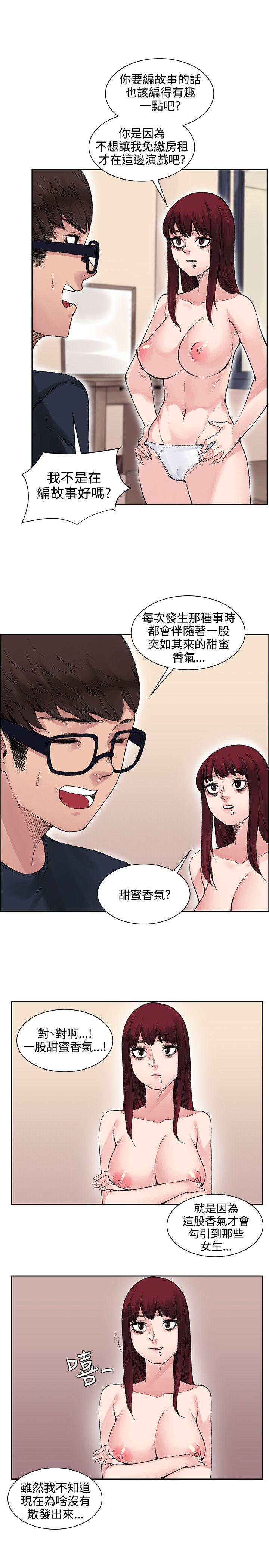 韩国污漫画 那裡的香氣 第9话 18