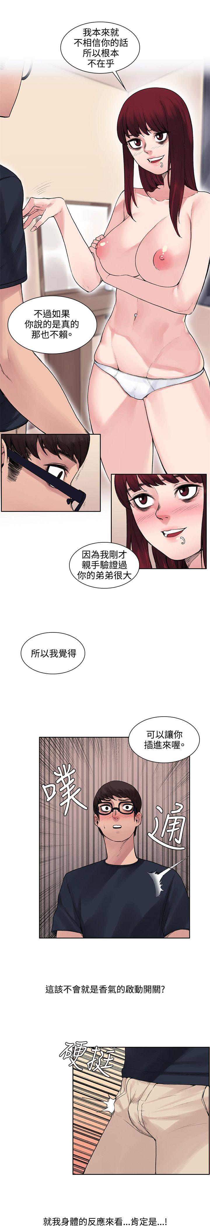 韩国污漫画 那裡的香氣 第9话 20