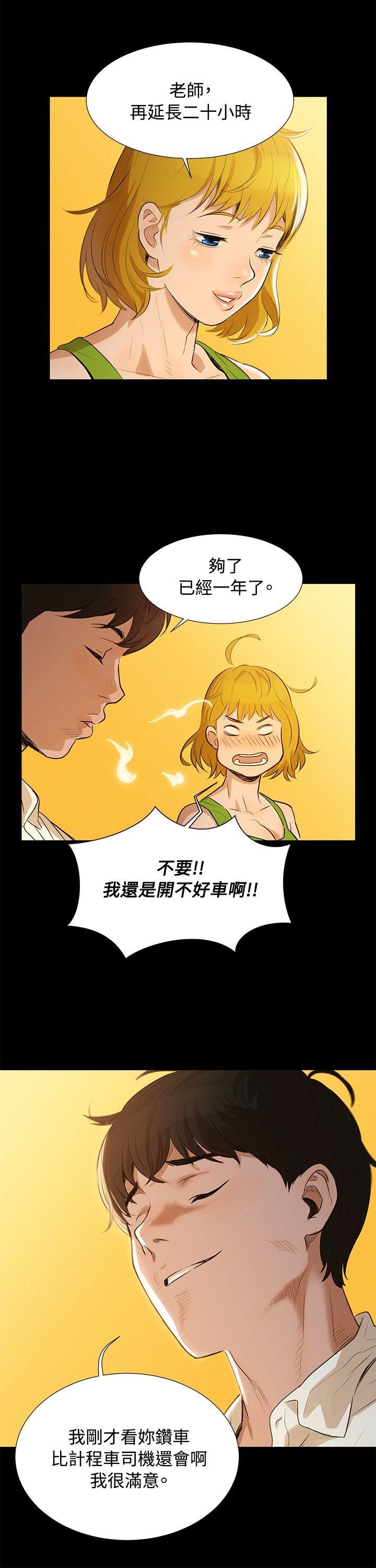 韩国污漫画 不倫駕訓班 Preview 5