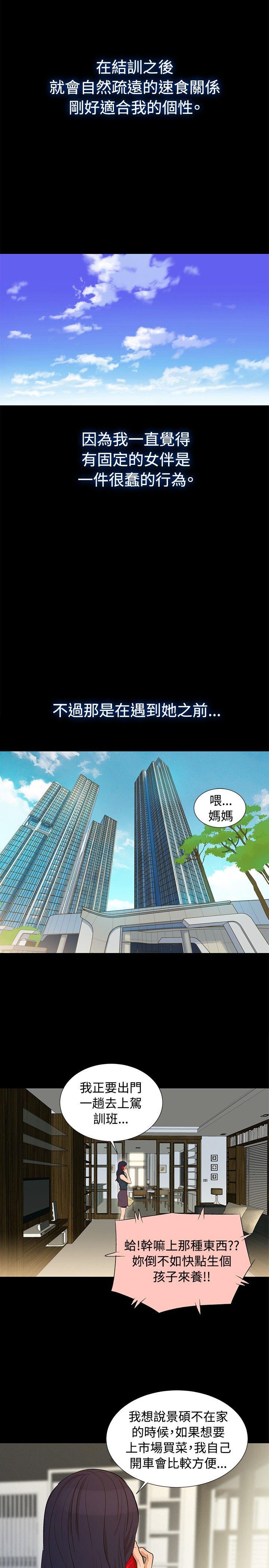 韩国污漫画 不倫駕訓班 Preview 6