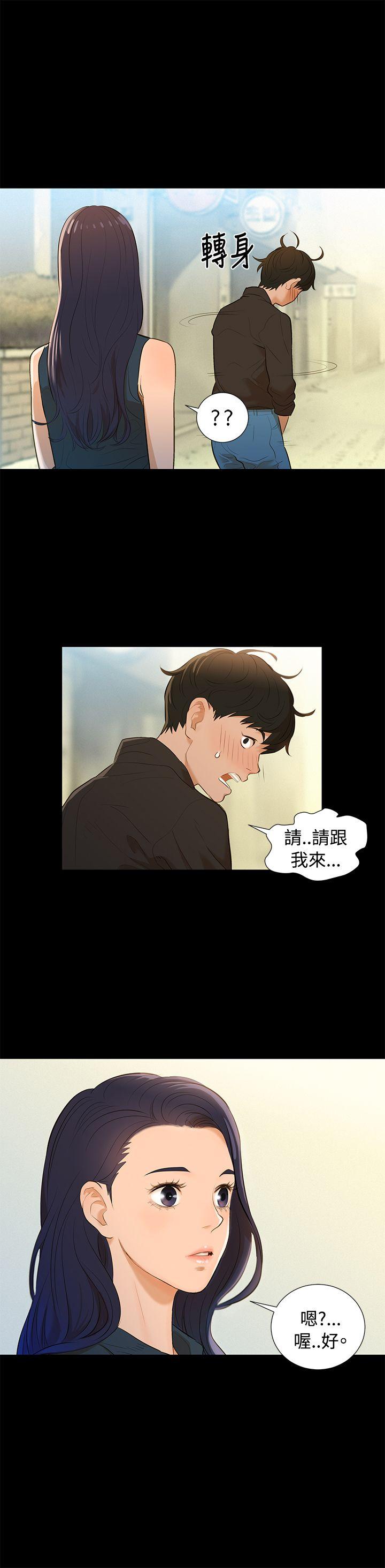 不伦驾训班  Preview 漫画图片14.jpg