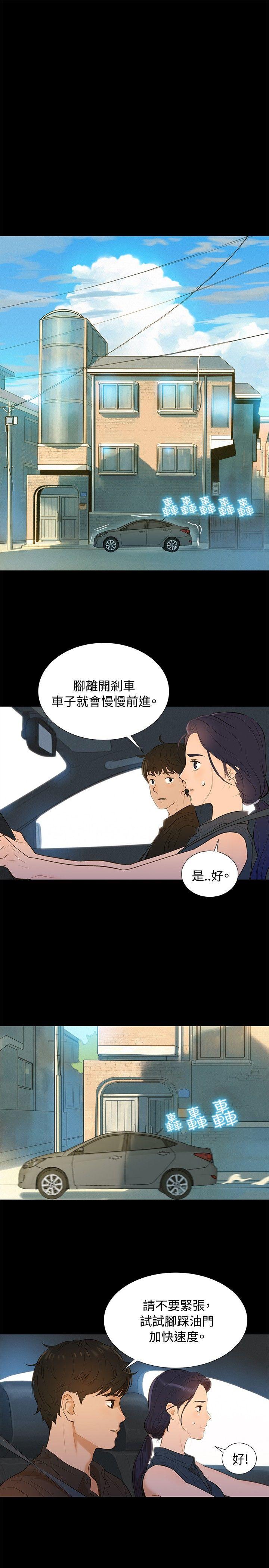 不伦驾训班  Preview 漫画图片15.jpg