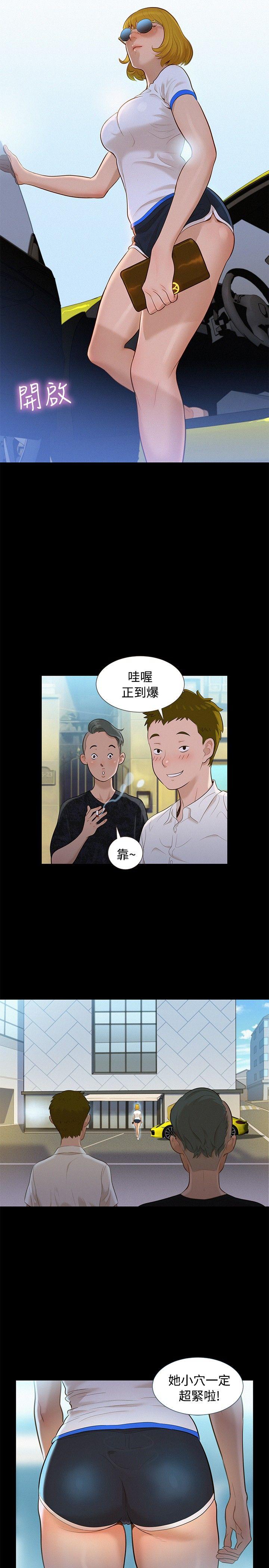 不伦驾训班  第9话 漫画图片2.jpg