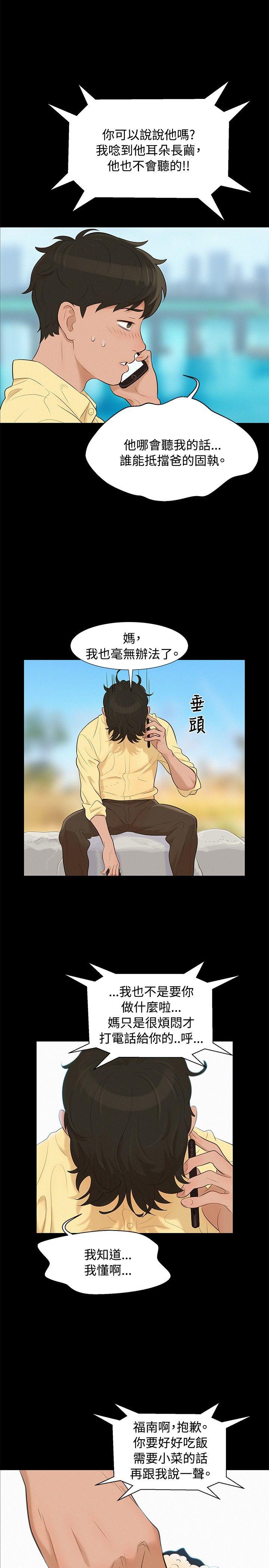 不伦驾训班  第9话 漫画图片5.jpg