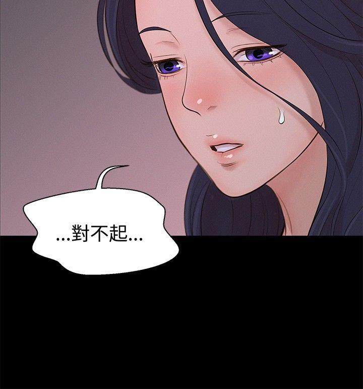 不伦驾训班  第9话 漫画图片9.jpg