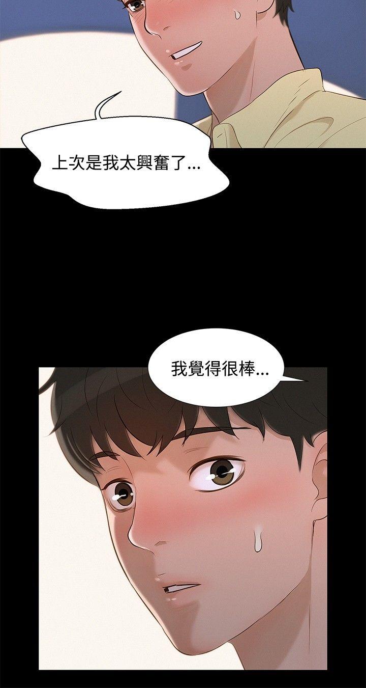 不伦驾训班  第9话 漫画图片15.jpg