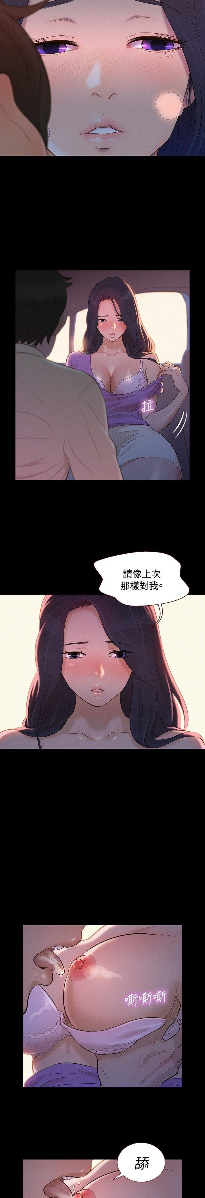 韩国污漫画 不倫駕訓班 第9话 20