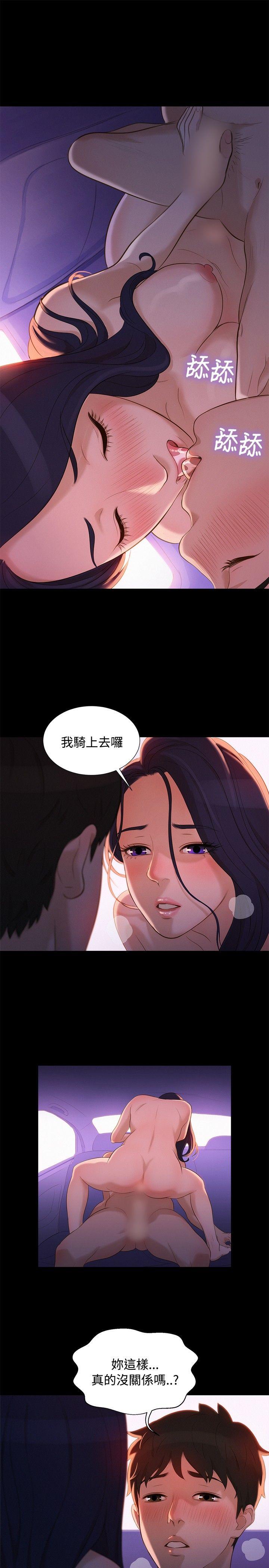 韩国污漫画 不倫駕訓班 第10话 13