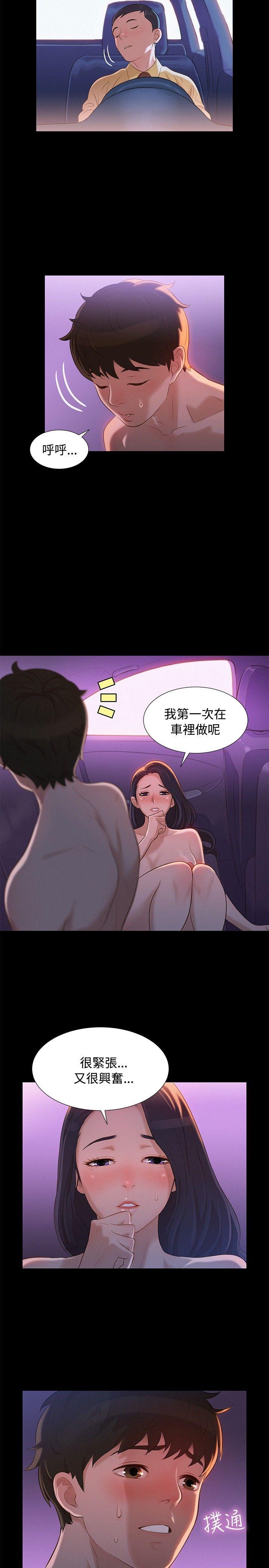 韩国污漫画 不倫駕訓班 第11话 2