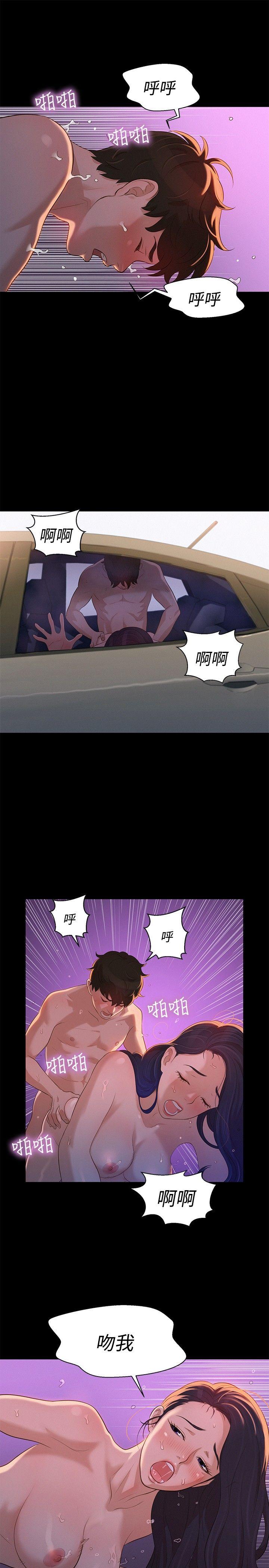 不伦驾训班  第11话 漫画图片7.jpg