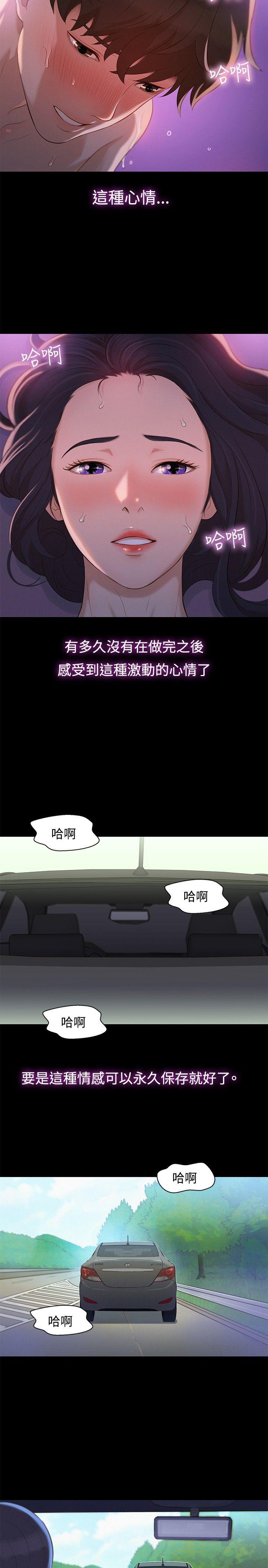 韩国污漫画 不倫駕訓班 第11话 11