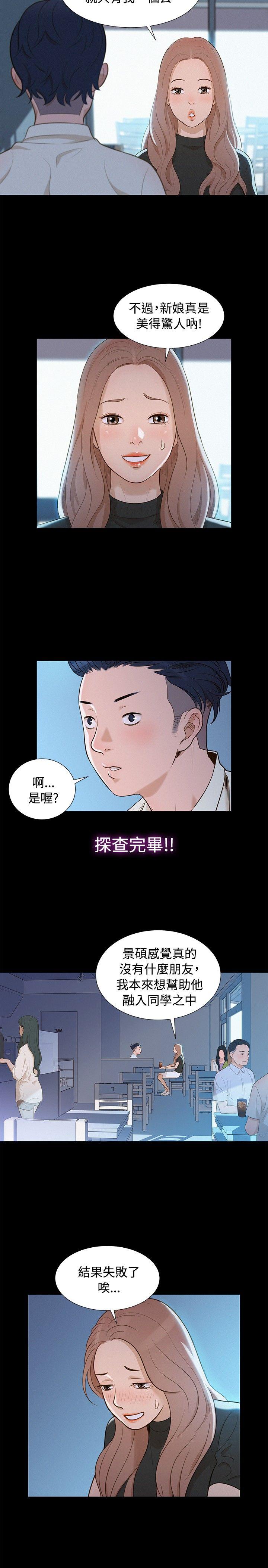 韩国污漫画 不倫駕訓班 第11话 17