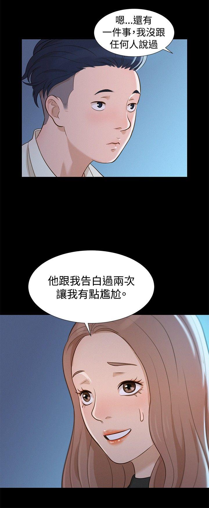 韩国污漫画 不倫駕訓班 第11话 18