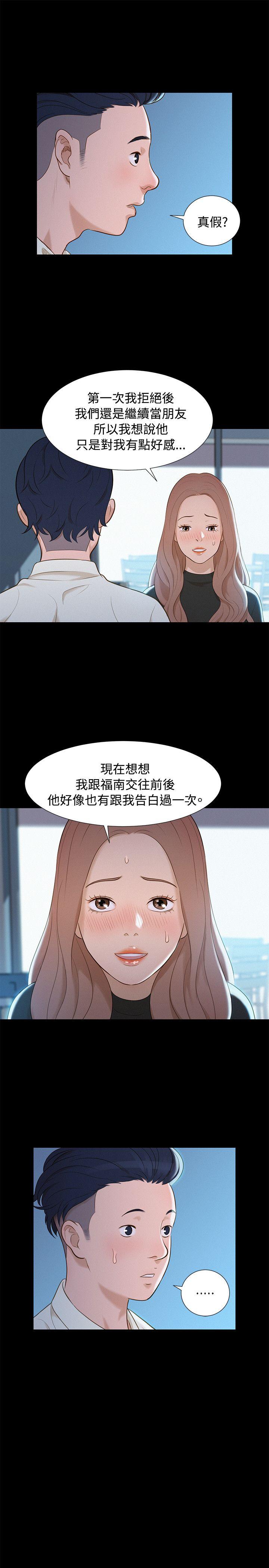 韩国污漫画 不倫駕訓班 第11话 19