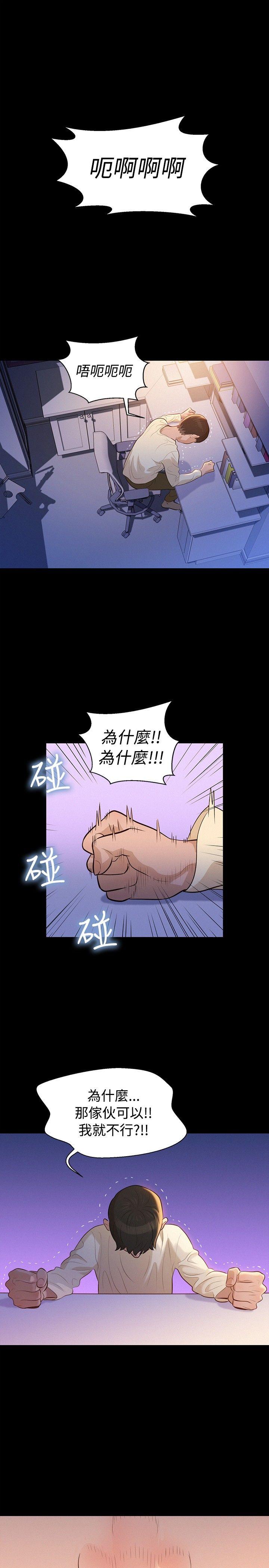 韩国污漫画 不倫駕訓班 第12话 1