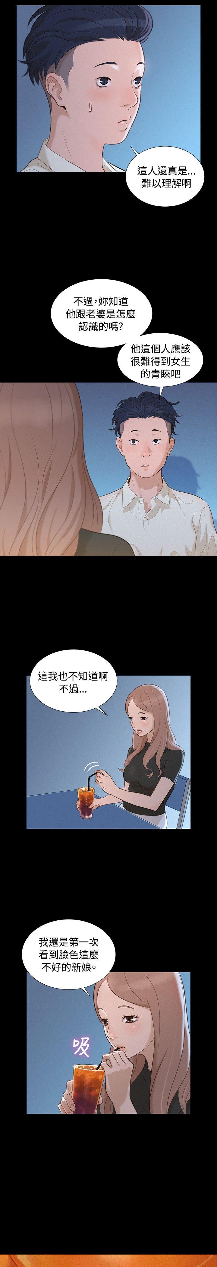 不伦驾训班  第12话 漫画图片5.jpg