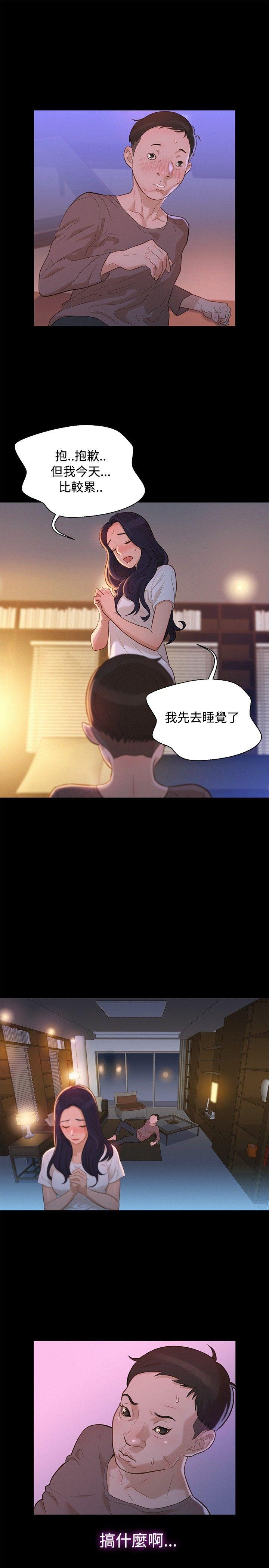 韩国污漫画 不倫駕訓班 第13话 4