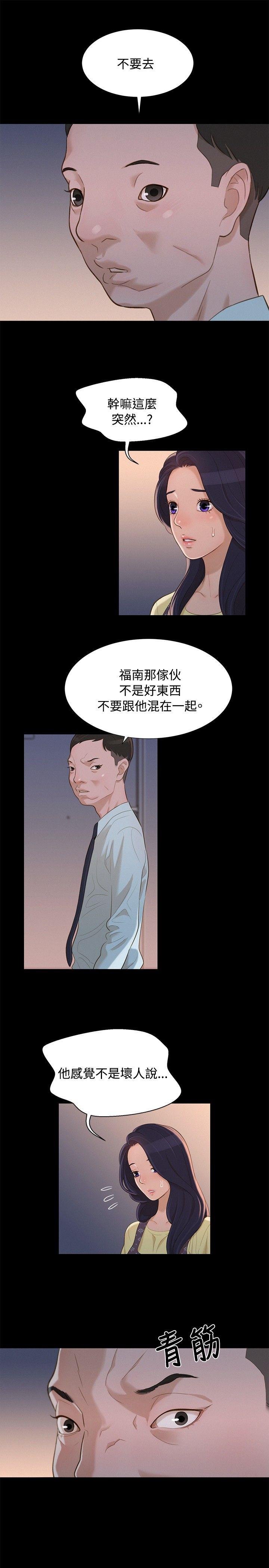 不伦驾训班  第14话 漫画图片1.jpg