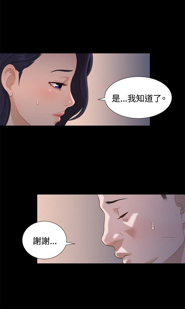 韩国污漫画 不倫駕訓班 第14话 3