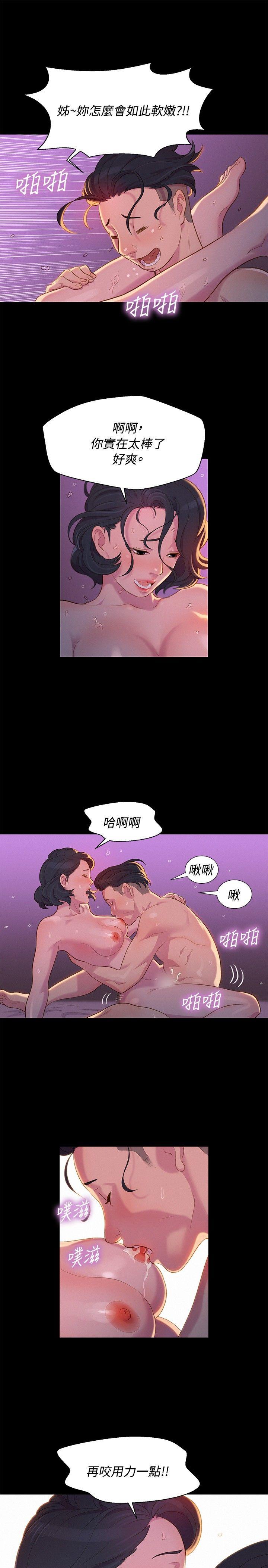 韩国污漫画 不倫駕訓班 第14话 7