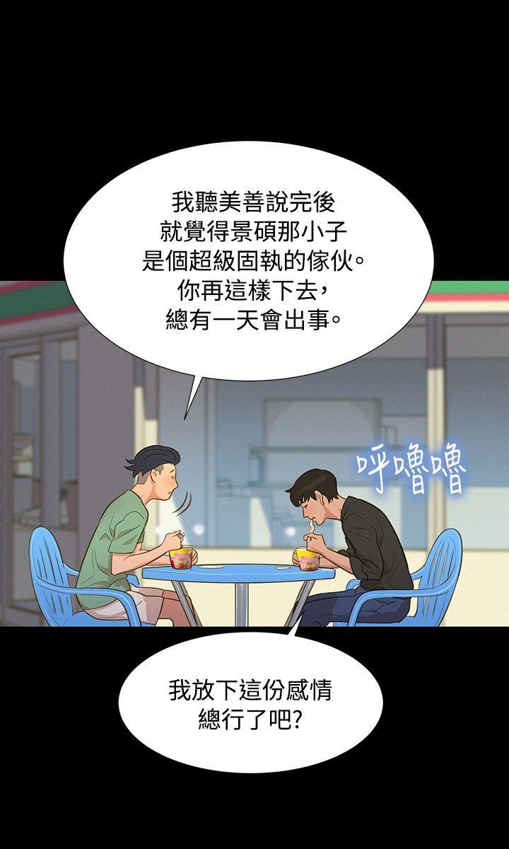 韩国污漫画 不倫駕訓班 第14话 15