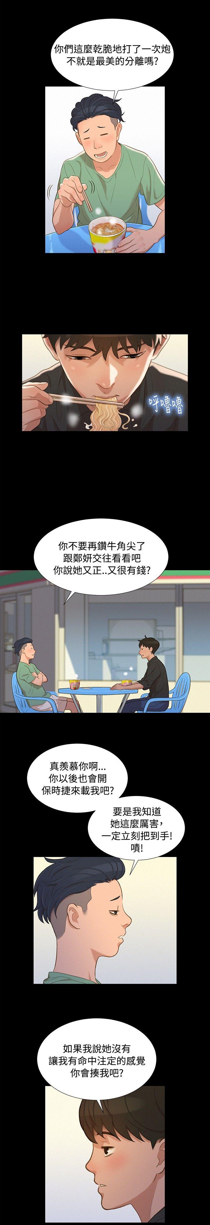 韩国污漫画 不倫駕訓班 第14话 16