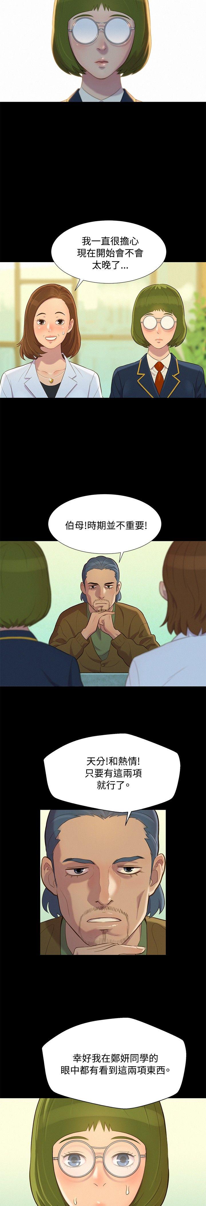 韩国污漫画 不倫駕訓班 第15话 2