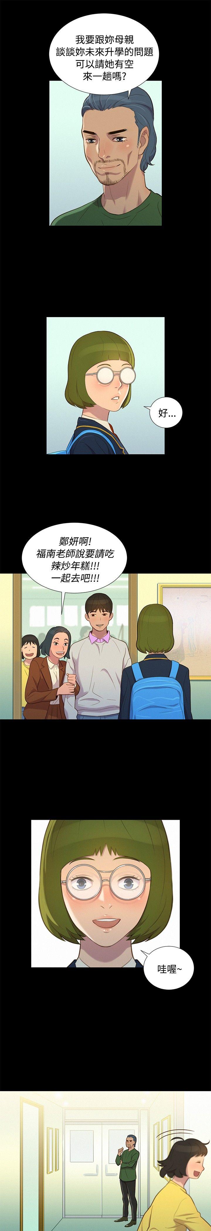 不伦驾训班  第15话 漫画图片10.jpg