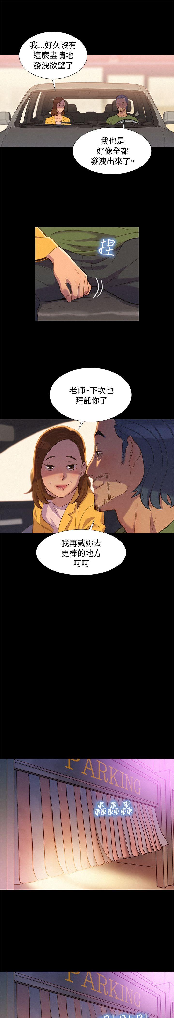 不伦驾训班  第16话 漫画图片7.jpg