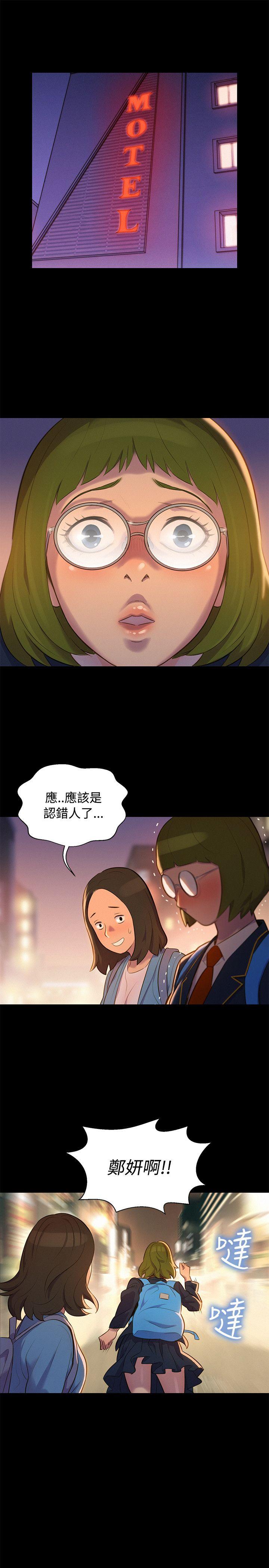 不伦驾训班  第16话 漫画图片10.jpg