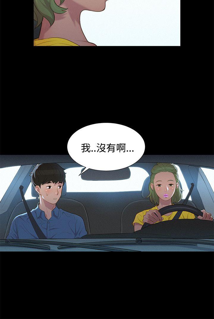 不伦驾训班  第17话 漫画图片3.jpg