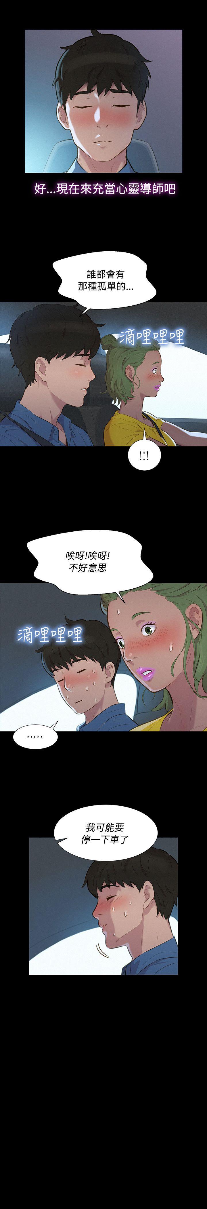 韩国污漫画 不倫駕訓班 第17话 11