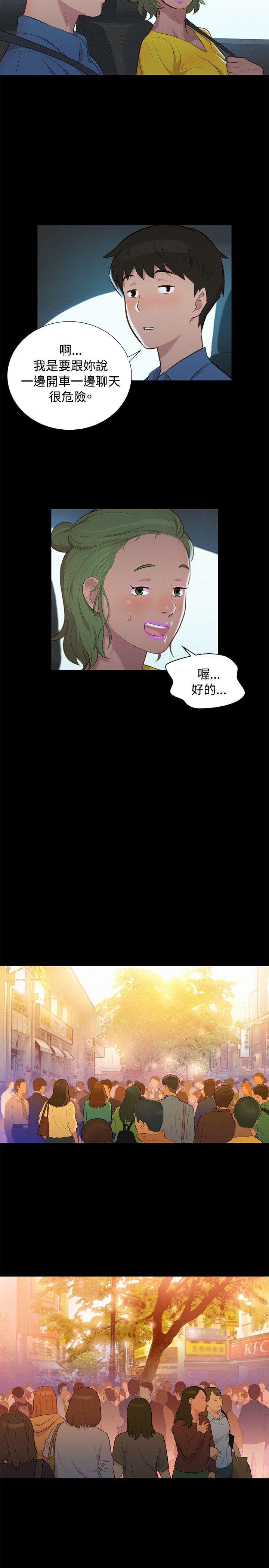 不伦驾训班  第17话 漫画图片14.jpg